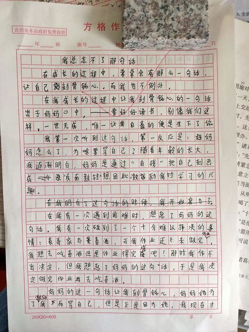 寫我的老師五級作文開頭結尾怎么寫作文