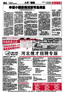 貸款利息減免申請書(學費減免的申請書)