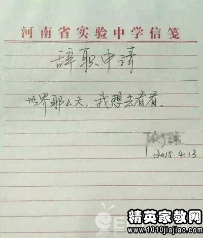 政教處主任辭職報(bào)告(政教處主任辭職報(bào)告)