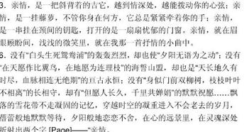 親情美的敘事作文開(kāi)頭結(jié)尾