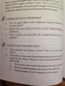 作文不一樣的語文課為題的作文開頭