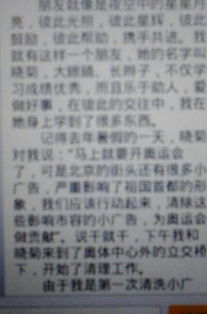 朋友作文600字初中開頭