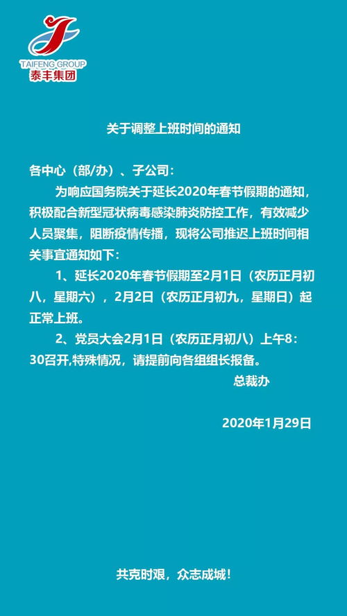 關(guān)于工作調(diào)整的通知(關(guān)于領導工作分工調(diào)整的通知)