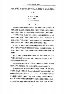 有關(guān)生物學(xué)的論文(生物學(xué)的論文開題報告)