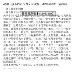 五級(jí)一件事的收獲作文開頭結(jié)尾怎么寫
