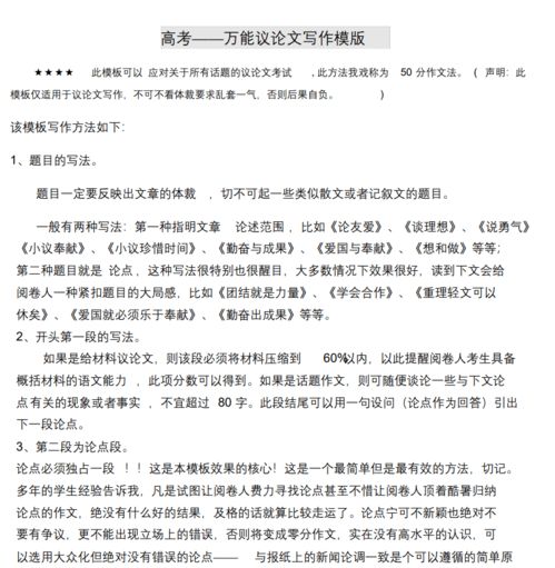 責(zé)任的作文開頭100