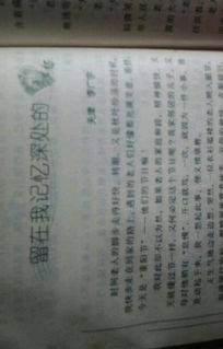愛留在記憶深處的作文600字作文開頭