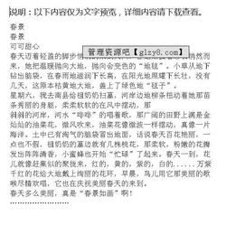 關(guān)于春景的作文600字作文開(kāi)頭