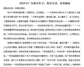 高考滿分作文：家(家長(zhǎng)評(píng)語(yǔ))