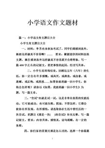 小學(xué)寫作文篇(畢業(yè)感言散文篇)