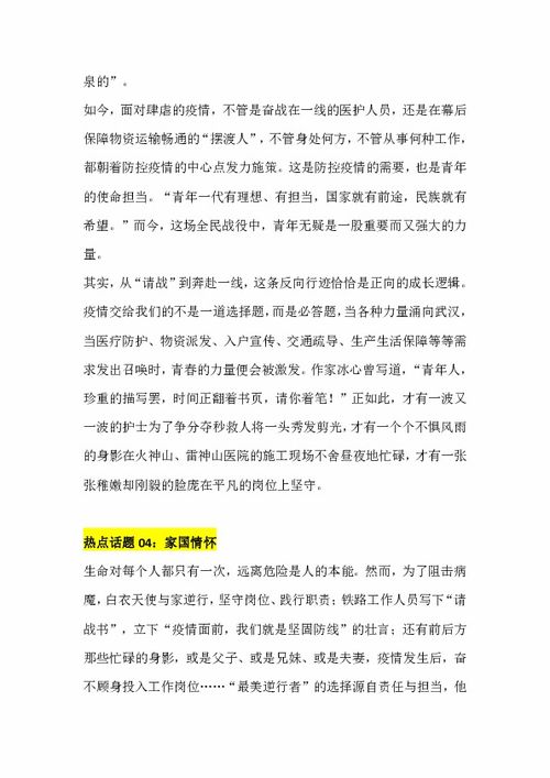 寫疫情期間的作文的開頭,適合寫疫情的作文開頭,寫疫情作文的開頭怎么寫