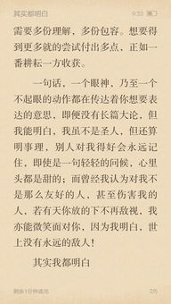 其實我一直明白的作文開頭