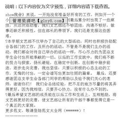 學(xué)生會(huì)文藝部述職報(bào)告精選示范文(學(xué)生會(huì)文藝部的述職報(bào)告范文)