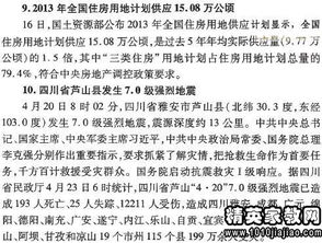 關(guān)于中國夢的時事政治熱點(時事政治考試熱點)