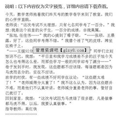 我的缺點數學不好作文開頭