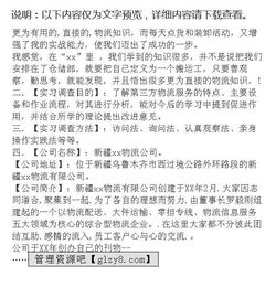 物流調(diào)研報告范文（精選）(物流專業(yè)實習(xí)基地擴建調(diào)研報告范文精選)