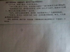 失不再來的機(jī)會(huì)作文開頭