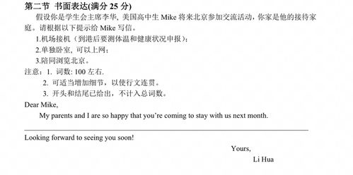 關(guān)于高中英語(yǔ)作文范文(關(guān)于友情高中英語(yǔ)作文)