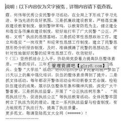 政治處主任述職報(bào)告(政治處主任述職報(bào)告)