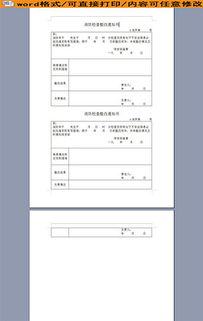 關(guān)于稽查整改的報(bào)告(工程稽查整改情況報(bào)告)