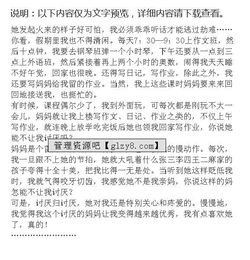 寫討厭一個(gè)人的作文開頭