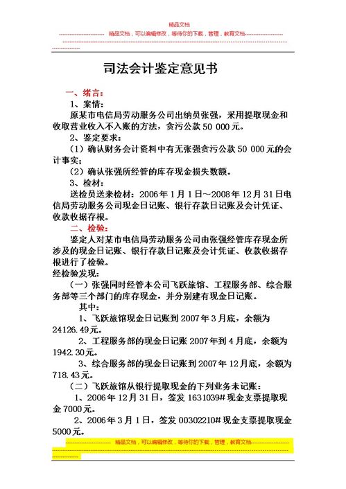 審計報告反饋意見書范文(意見反饋函范文)