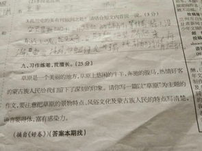 綠色的草原作文開頭