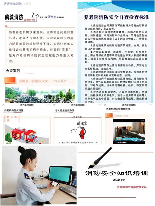 養(yǎng)老機構(gòu)安全宣傳標語(留學(xué)機構(gòu)宣傳標語)