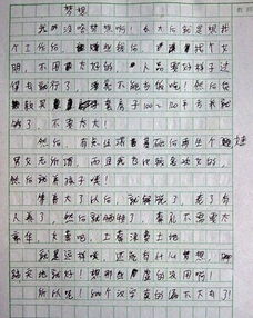 我理想中的課堂作文開頭