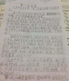傷感作文450字開(kāi)頭結(jié)尾