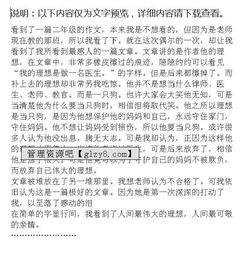 父愛(ài)最最偉大作文開(kāi)頭