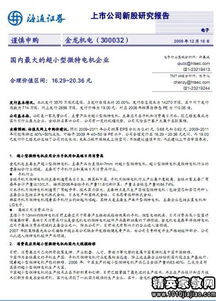 企業(yè)研究報(bào)告范文(企業(yè)研究報(bào)告范文)