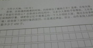 幫助他人類作文開(kāi)頭