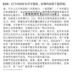 春節(jié)消費(fèi)調(diào)查報(bào)告范文(春節(jié)消費(fèi)調(diào)查報(bào)告)