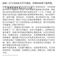 關(guān)于目標(biāo)計劃行動的演講稿()
