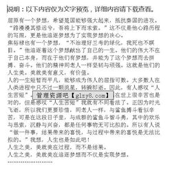 夢想作文唯美開頭結尾