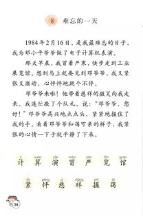 難忘的一天題記式作文開(kāi)頭