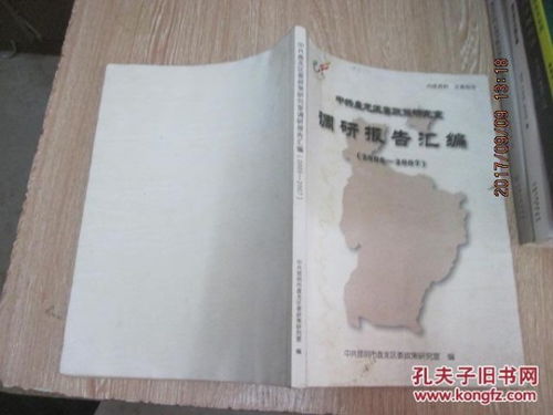 法律政策研究室基本情況調(diào)研報(bào)告(社區(qū)基本情況調(diào)研報(bào)告)