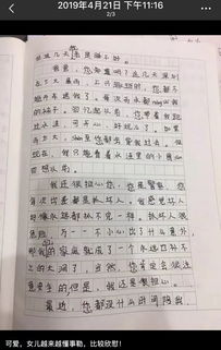 我想對(duì)爸爸說的一件事作文開頭結(jié)尾