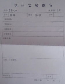 測量平均速度實驗報告(聲速測量實驗報告)