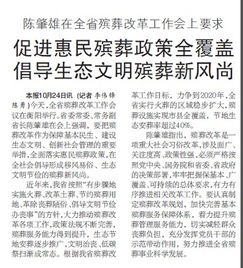 殯葬改革工作總結(jié)(殯葬改革工作總結(jié)范文)