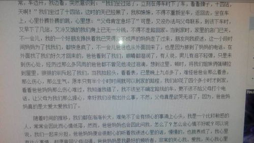 關(guān)于星海懷感恩作文開頭