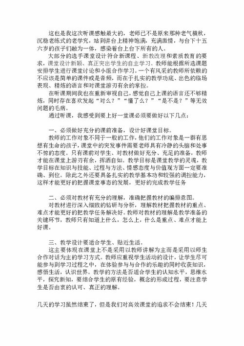 初中化學觀課報告(觀課報告)