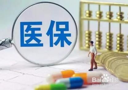 職工醫(yī)保轉(zhuǎn)居民醫(yī)保(職工醫(yī)保轉(zhuǎn)居民醫(yī)保如何辦理？)