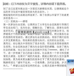 裝修公司社會實(shí)踐報(bào)告(關(guān)于裝修公司社會實(shí)踐報(bào)告)