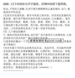 關(guān)于支教的社會實踐調(diào)研報告(關(guān)于義務(wù)支教的社會實踐心得)