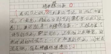 作文,點亮,開頭,人生