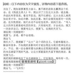 給我一雙翅膀作文優(yōu)秀開頭