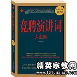 競聘安全員報(bào)告范文()