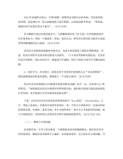 讀書報(bào)告范文(讀書報(bào)告范文)